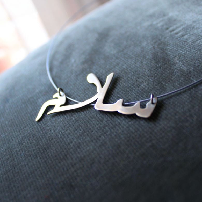 Collar Salam, Paz en árabe
